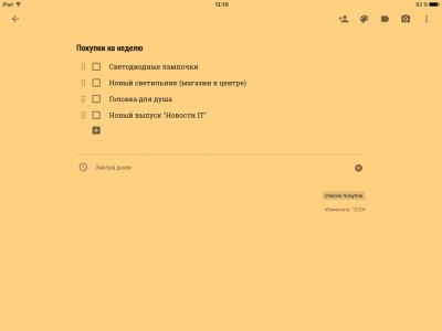 Google Keep - notes with advanced features [Free]